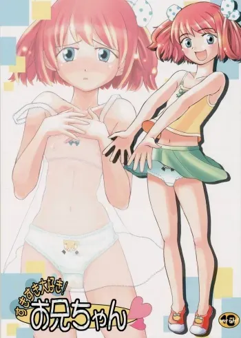 (C64) [Tougechaya (Touge Hiro)] Suki Suki Daisuki! Oniichan manga cover