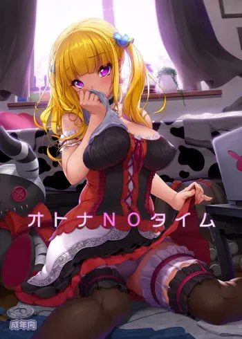 [Kirintei (Kirin Kakeru, Kouri)] Otona NO Time [Digital] manga cover