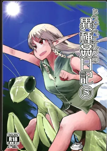 (C94) [Metamor (Ryo)] Dosukebe Elf no Ishukan Nikki 5 [English] [constantly] manga cover