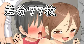[Aramaa] Yanchana kakyūsei-tachi o tenazukeru jōkyūsei | Upperclassmen taming mischievous underclassmen manga cover