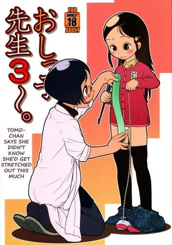 Oshikko Sensei 3 manga cover