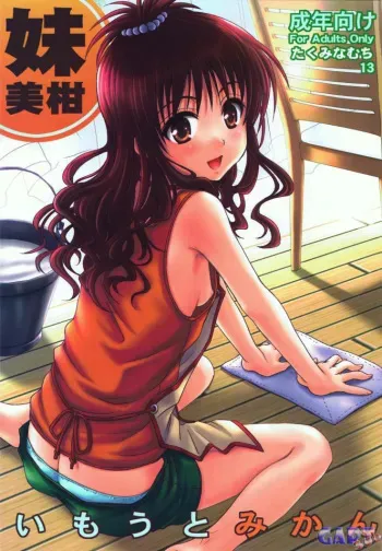 (C75) [Takumi na Muchi] Imouto Mikan (To LOVE-Ru) [Spanish] [GARTsub] manga cover
