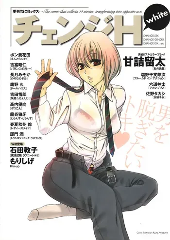 [Anthology] Change H White manga cover