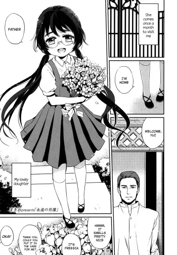 Eien no Shouzou | Portrait of Eternal manga cover