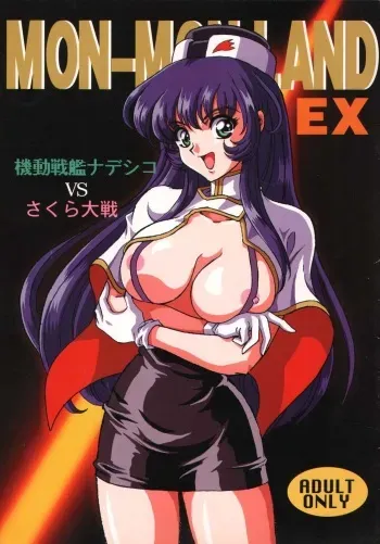 (C51) [Koala Kikaku (MON-MON)] MON-MON-LAND EX Kojinshi Soushuuhen manga cover