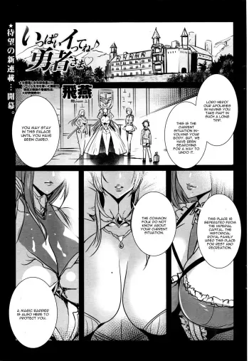 Ippai Itte ne, Yuusha-sama Ch. 1 manga cover