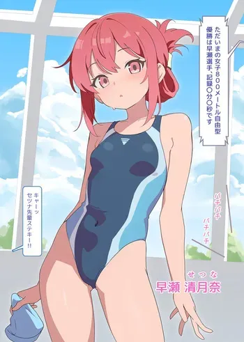 [Namekonoko] Puppet Karuta "Se: Senpai, what are you doing secretly?" manga cover