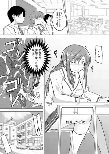 [Fanbox - Misuke] Kagome Insect Rape manga manga cover