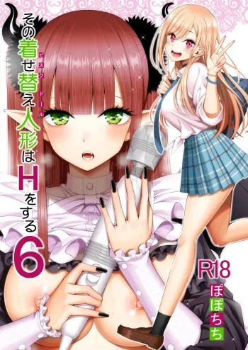 [Popochichi (Yahiro Pochi)] Sono Bisque Doll wa H o Suru 6 (Sono Bisque Doll wa Koi o Suru) [Digital] manga cover