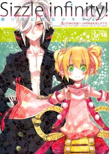 (C80) [dicca (Suemitsu Dicca)] Korizu ni Josou Shounen Hon 6 - Sizzle Infinity! (Phantasy Star Portable 2) [English] =SW= manga cover