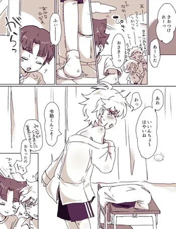 [Oidzuka] Request Manga! manga cover