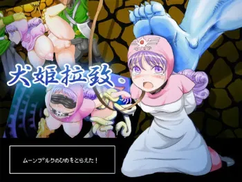 [Paradise Lost (Berial)] Inuhime Rachi (Dragon Quest II) manga cover