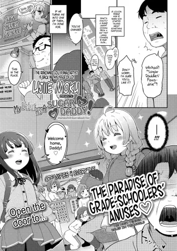 ❤PapaKatsu❤ Hajimemashita! | My Debut as a ❤Sugar Daddy!❤ manga cover