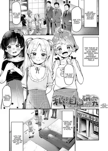 Watashitachi no Jiyuu Kenkyuu 3 + bonus manga cover