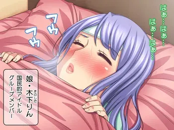 Mama Takes It Instead! ~Mother of a Nationally Famous Idol~ manga cover
