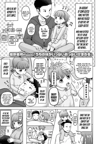 Uchi no Imouto ga Ippai Oppai Amasugiru | My Little Sister Excessively Coddles Me With Boobs and Affection manga cover