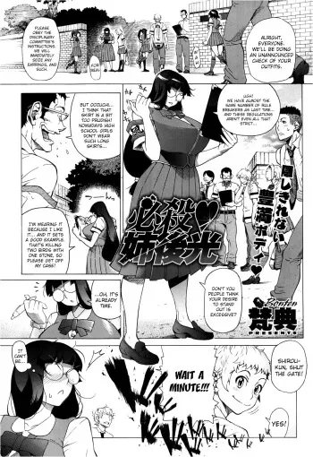 [Bonten] Hissatsu Ane Gokou | Certain Kill Sister Halo (COMIC Megastore 2013-03) [English] [Brolen] manga cover