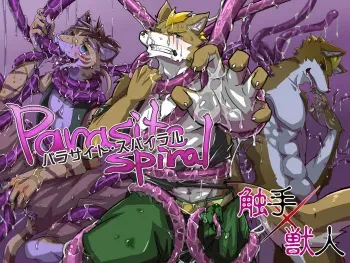 [Natsuiro Laika (Ginnosuke)] Parasite Spiral [Digital] manga cover