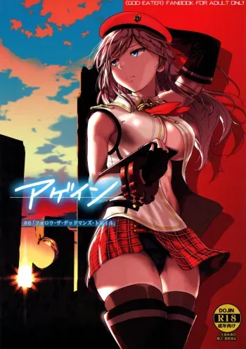 Again #6 Follow The Deadman's Trail manga cover