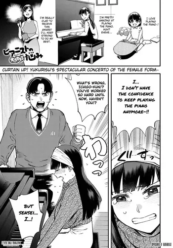 [Yucchris] Pianist no Ookii Sugiru Nayami [English] [Fated Circle] manga cover