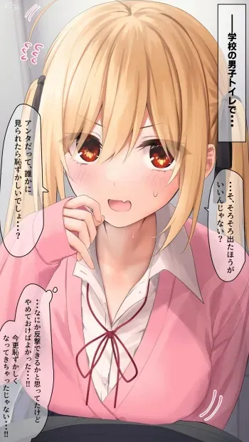[らむち] 【お胸で（意味深）】金髪ちゃん manga cover