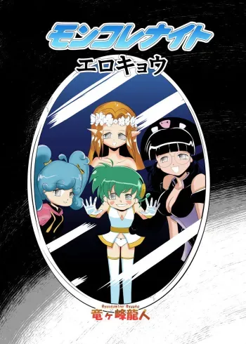 Erokyou manga cover