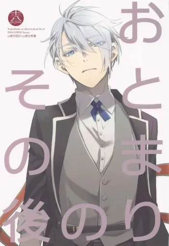 (Kogane Utsusu wa Ruri no Naka 3) [PINK POWER (Mikuni)] Otomari no Sono Ato (Touken Ranbu) manga cover