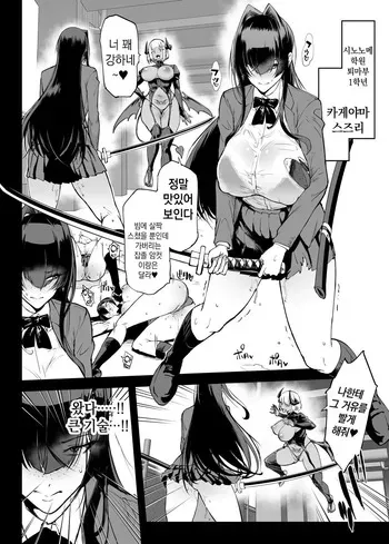 [Fan no Hitori] JK Taimabu S5 : Kotoribako Hen | JK퇴마부 Season 5 음침계 퇴마무녀 저주의 문양 1~3 편 [Korean] manga cover
