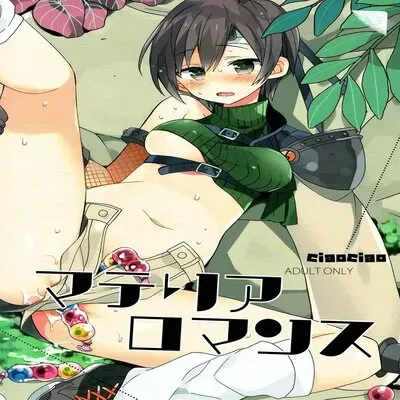 Materia Romance [Doujinshi] manga cover