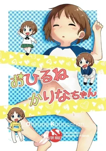 Ohirune Karinachan's Evening Nap manga cover