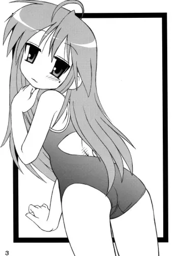 [Shin Shikkoku Zakkyo Koubou (Miyamoto Rumi)] Shitteru kuse ni! Vol. 37 (Lucky Star) [Digital] manga cover