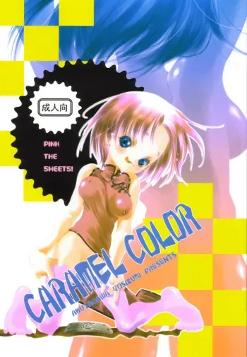 [Akutagawa Yoshizumi] Caramel Color (Naruto) manga cover