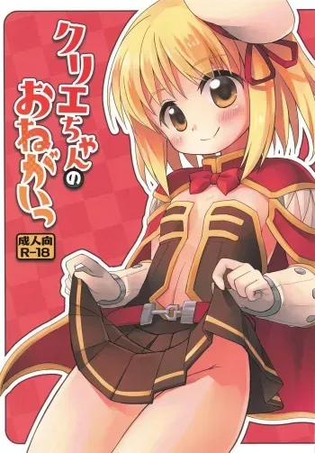 (C96) [Frees (Emurin)] Cre-chan no Onegai (Ragnarok Online) manga cover