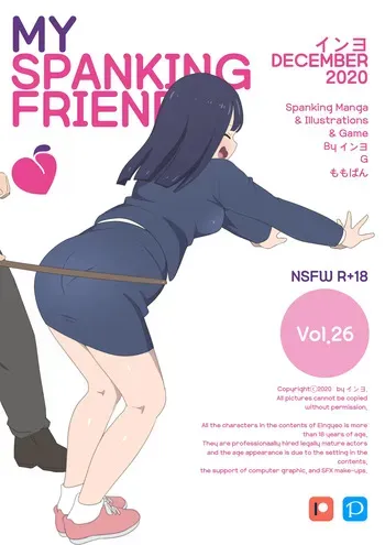 [Eingyeo] My Spanking Friends (2020-12) [Japanese] manga cover
