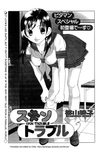 [Sasayama Ayako] Skin Trouble [English] {Chilla} manga cover