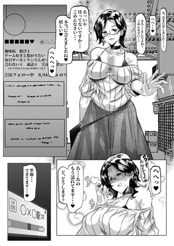 [Mr.way] Boyish Onnanoko to no Off-Pako manga cover