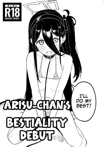 Arisu-chan Animal Video Joyuu Debut-saku! | Arisu-chan's Bestiality Debut manga cover