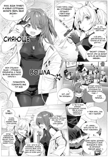 [kataokasan] Futa Sora x Exusiai | Фута Сора против Эксии manga cover