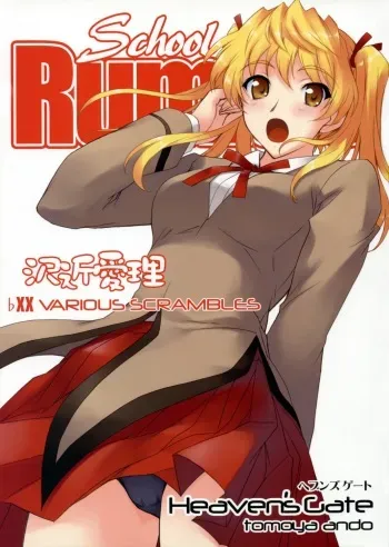 (C72) [Heaven's Gate (Andou Tomoya)] VARIOUS SCRAMBLES (School Rumble) manga cover