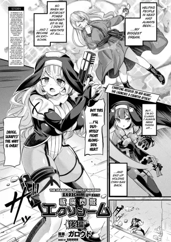 The Sparkling Exorcist Maiden Exoschim manga cover