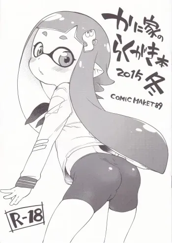(C89) [Kaniya (Kanyapyi)] Kaniya no Rakugaki Bon 2015 Fuyu (Splatoon) manga cover