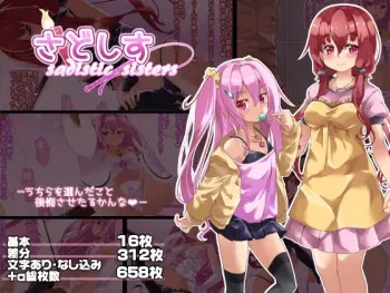 [Shioyude (Gin)] sadistic sisters manga cover