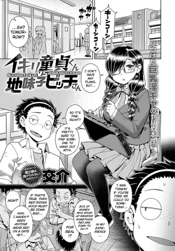 Ikiri Doutei-kun VS Jimiko Bitch-san | Lively Virgin-kun VS Plain Bitch-san manga cover