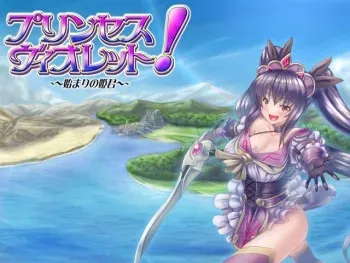 [Game-ya Akatsuki] Princess Violet! ~Hajimari no Himegimi~ manga cover