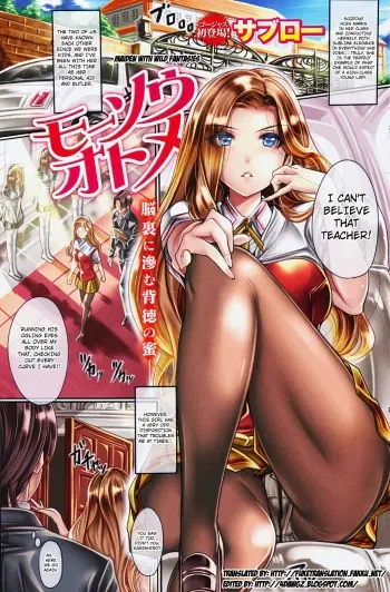 Maiden with Wild Fantasies manga cover