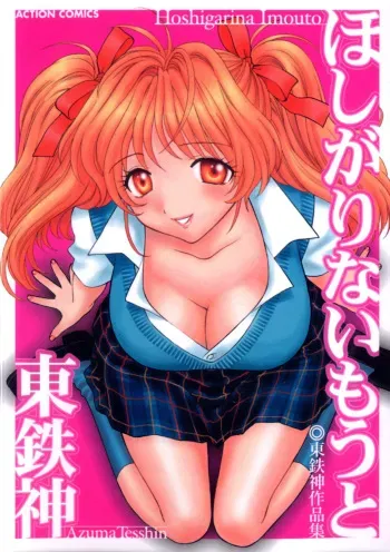 [Azuma Tesshin] Hoshigarina Imouto - Ch05 -"Toy of Magic" [English] manga cover
