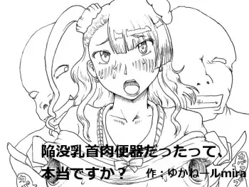 [kyouki na shiunten]Is it true that it was a sinking nipple meat urinal? manga cover