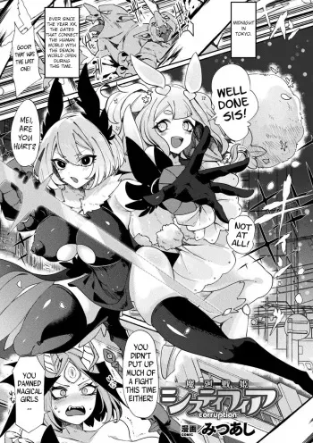 Makai Senki Sistiphia Corruption manga cover