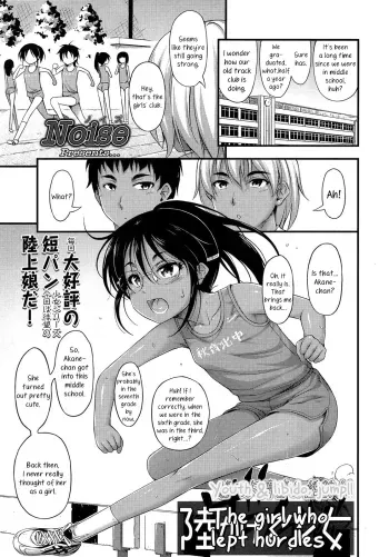Riku Kakeru Shoujo | The Girl Who Lept Hurdles manga cover