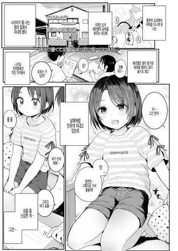 [Kinomoto Anzu] Mei to no Kyorikan (COMIC LO 2021-01) [Korean] [팀 털난보리] [Digital] manga cover